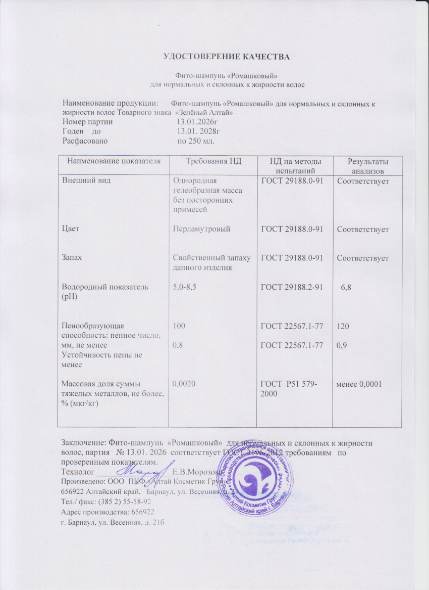 Паспорт №012026